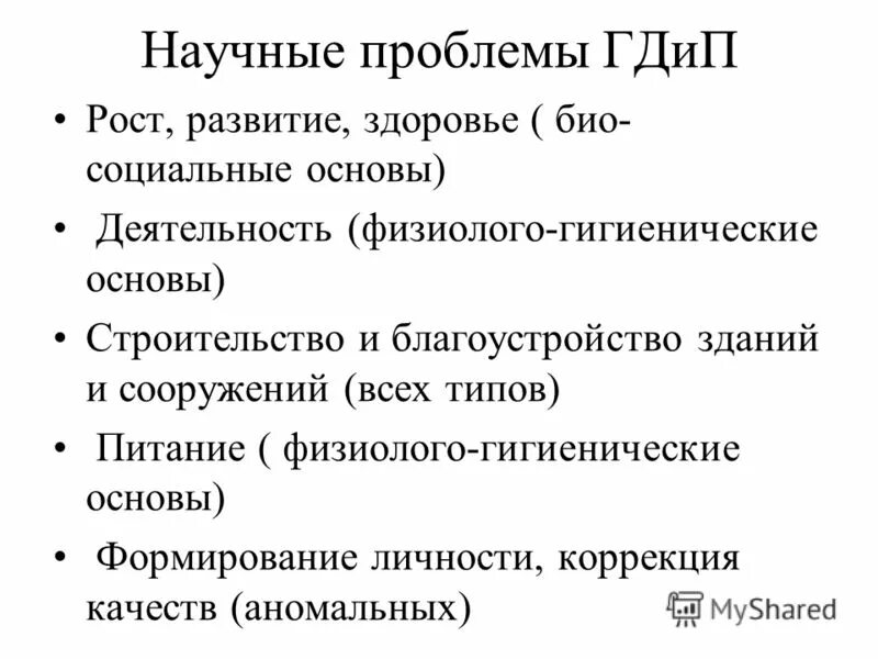 Список научных проблем. Список научных проблем. Научная проблема это определение. Список научных трудов. Теория науч упр.