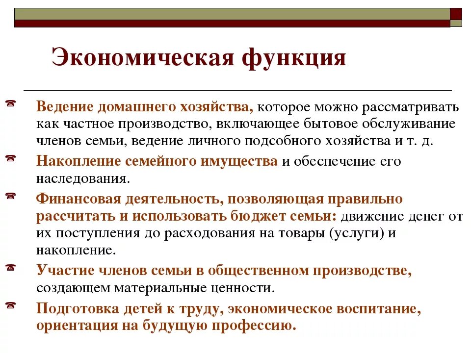 Экономические роли домохозяйств. Ведение домашнего хозяйства. Организация и принципы ведения домашнего хозяйства. Основные правила ведения домашнего хозяйства. Организация работ по ведению домашнего хозяйства".