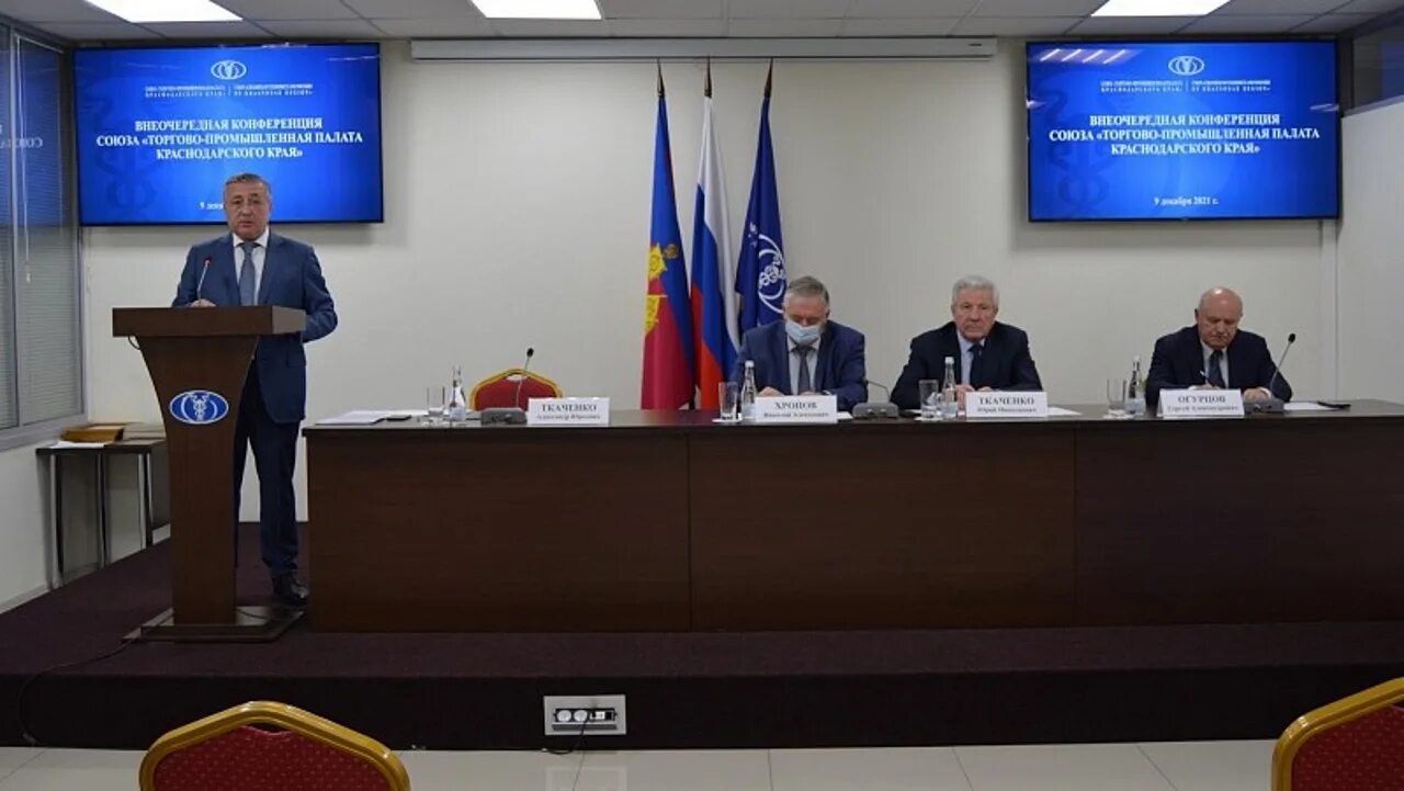 Торговая палата краснодар. Торгово промышленная палата краснодар. Тпп краснодарского края. Краснодар ул трамвайная 2/6. Бц меркурий краснодар.