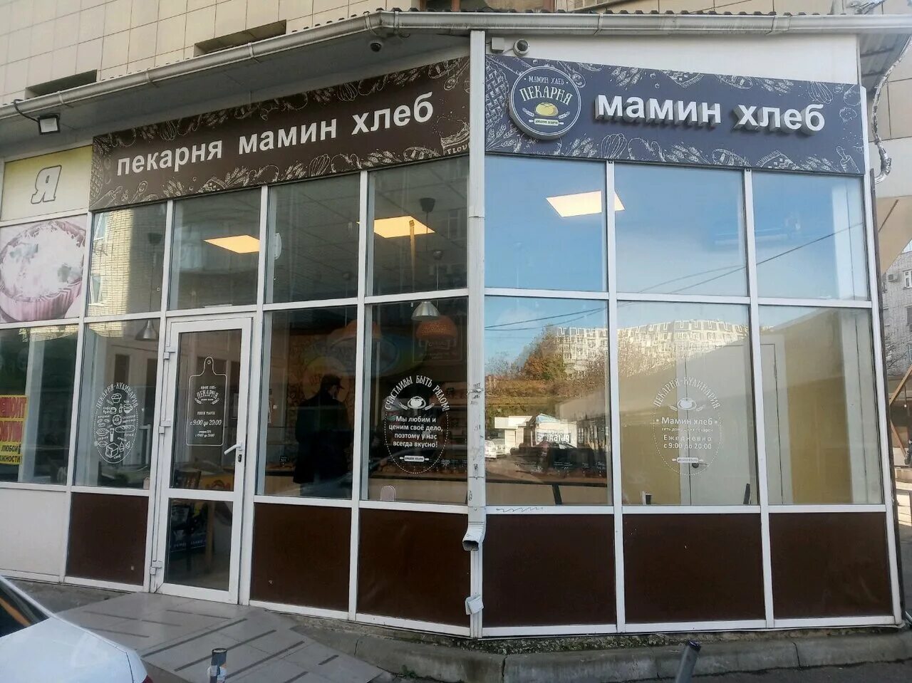 пекарня мамин хлеб тюмень. мамин хлеб отзывы. мамин хлеб, нижний тагил, улица захарова. продавщица в булочной. пекарня мамин хлеб екатеринбург.