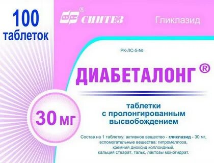 Диабеталонг