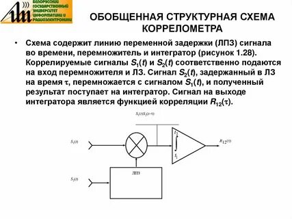 Обобщенная схема