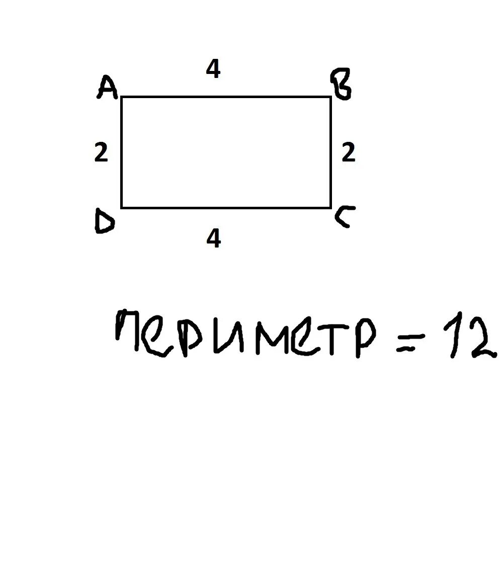 Периметр прямоугольника со сторонами 4 см и 2 см. Прямоугольник со сторонами 2 и 4 см. Начерти прямоугольник АВСД. Прямоугольный со сторонами 2 и 4 см. Ширина прямоугольника abcd