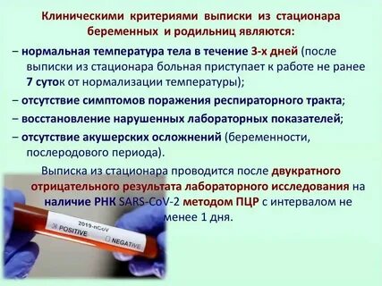 Нормальная беременность клинические рекомендации нмо