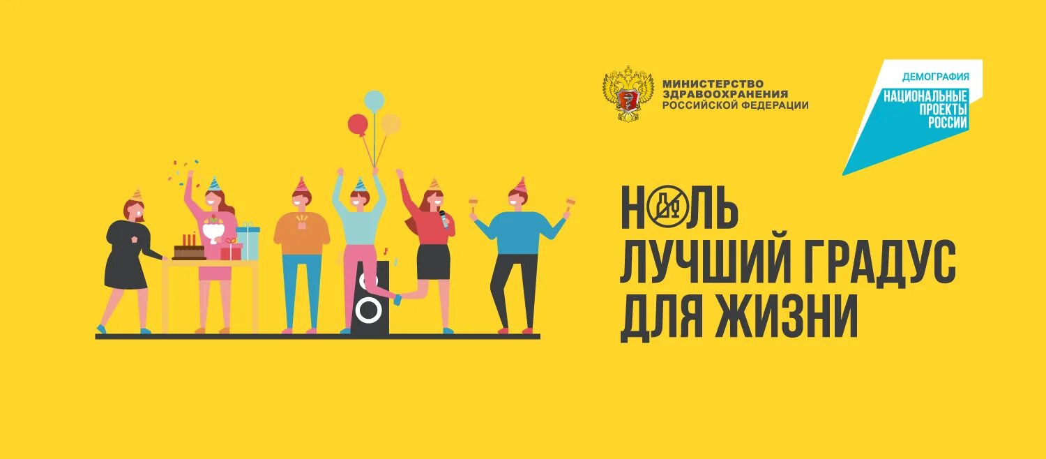 Ноль лучший градус для жизни  лучший градус для жизни. Ноль лучший градус. Ноль лучший градус. Мегафон реклама наружная реклама. Ноль лучший градус для жизни реклама постер.