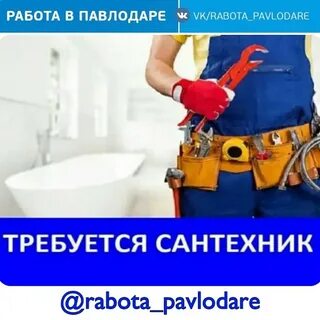 Работа сантехником отзывы