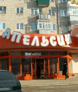 Со скольки работает апельсин