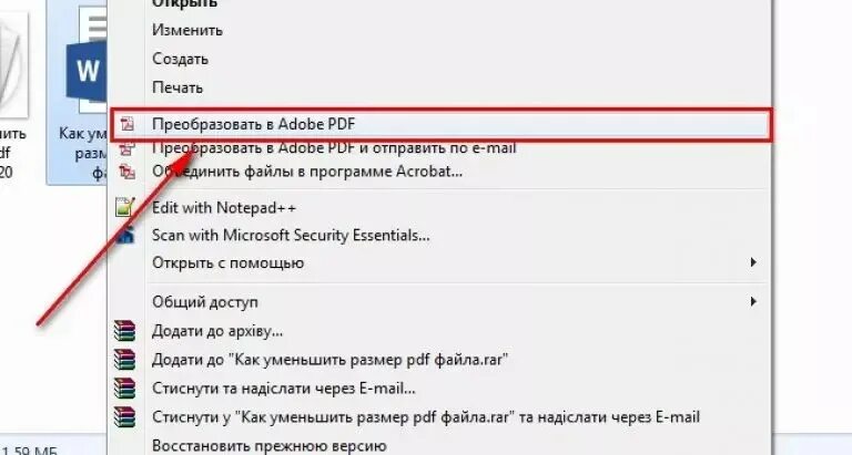 Как изменить размер документа. Как изменить размер файла pdf. Как сжать файл. Сжать pdf файл.