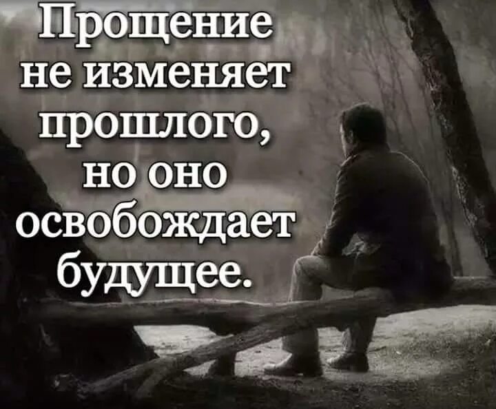 Про прости