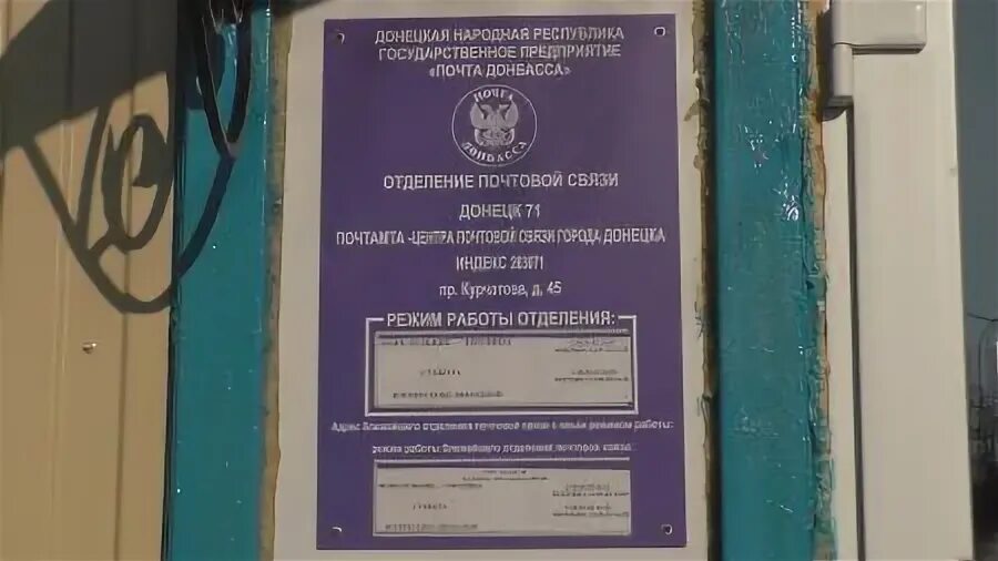 Донецкая республика индекс