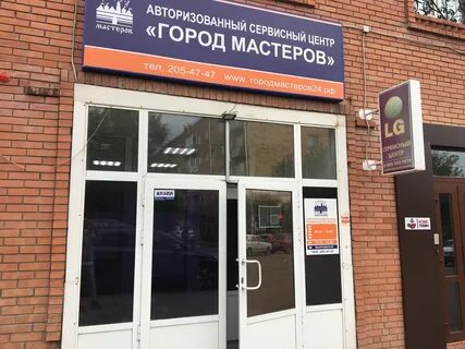 Сервисный центр красноярск