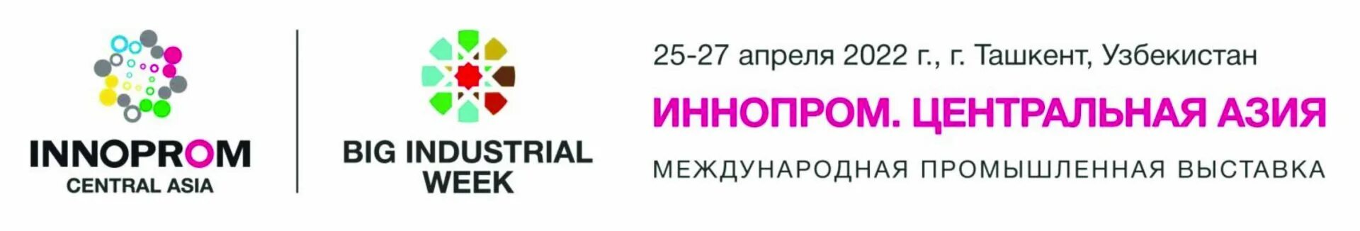 27 апреля 2025. Иннопром 2025 логотип. выставка иннопром 2025 лого. иннопром центральная азия. ярмарка недвижимости 2025 logo.
