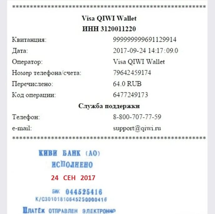 Код операции чека