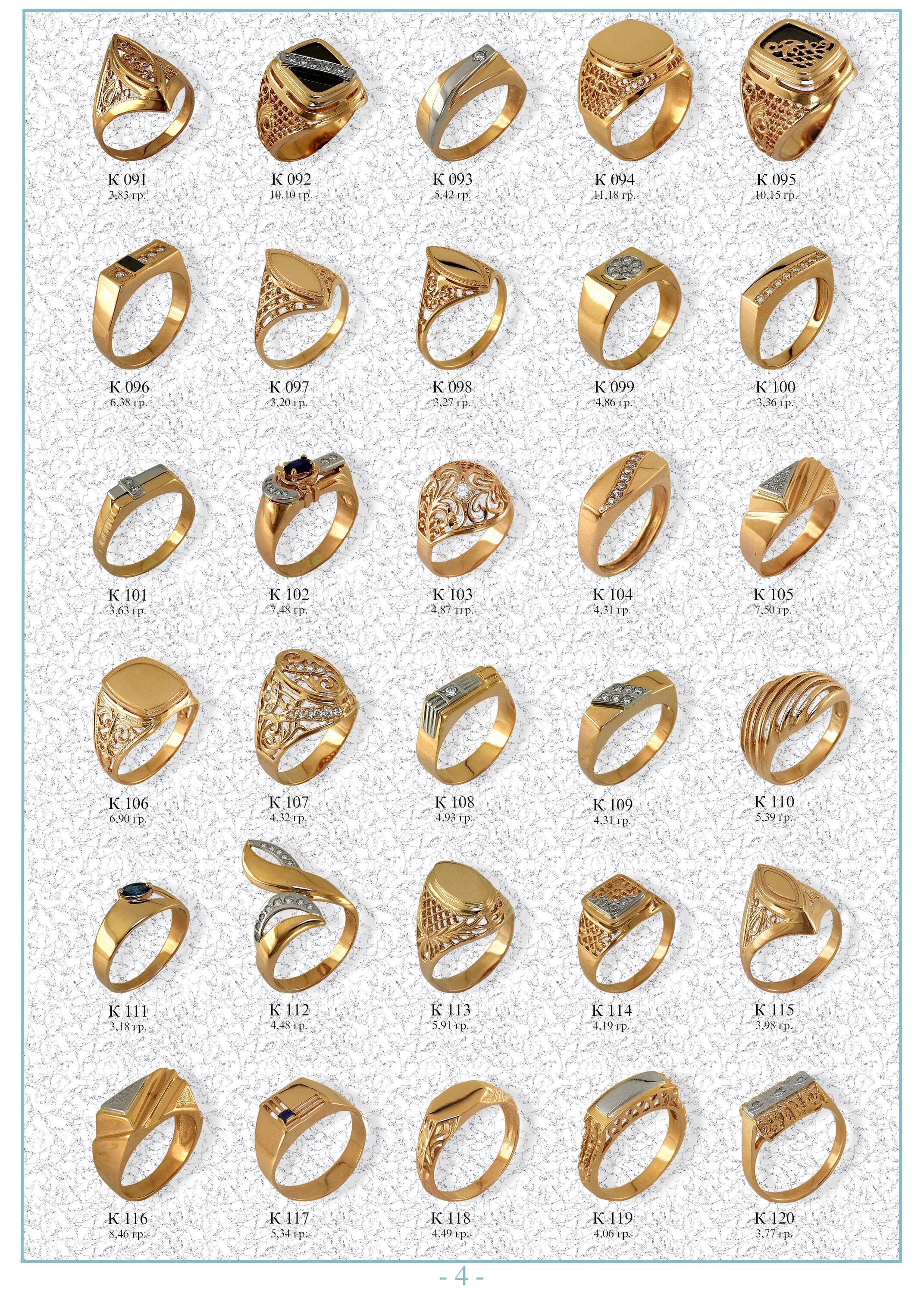Каталог золотых изделий магазина 585 золото. Каталог ювелирных изделий. ЮВЕЛИРНЫЕМАГАЗИН. Золотые кольца каталог.