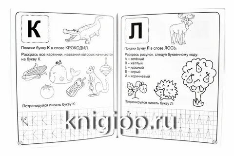 Тетради учим буквы и звуки
