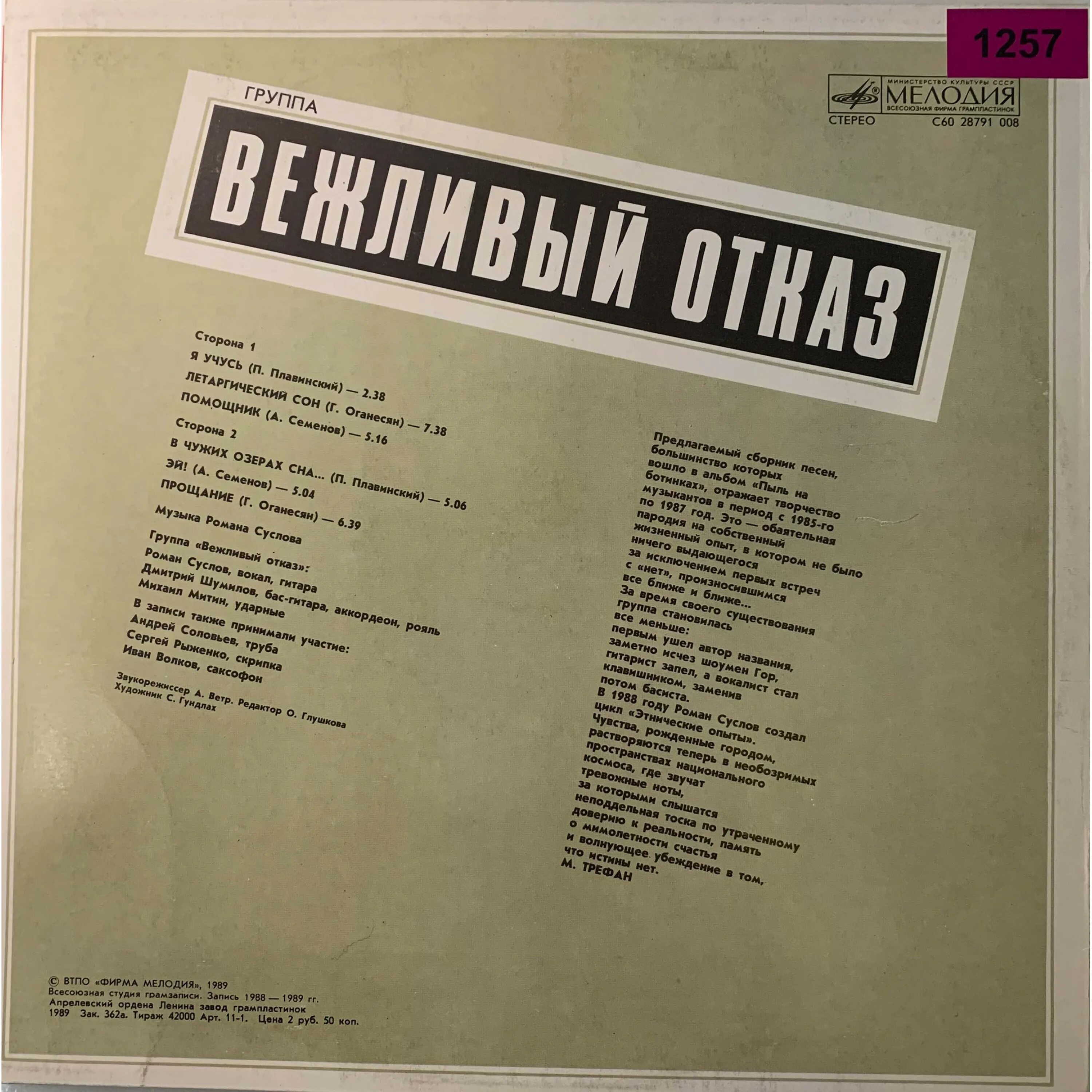 Картинка вежливый отказ. Вежливый отказ работодателю пример. Вежливый отказ на английском. Вежливый отказ от приглашения на работу. Вежливый отказ – вежливый отказ.