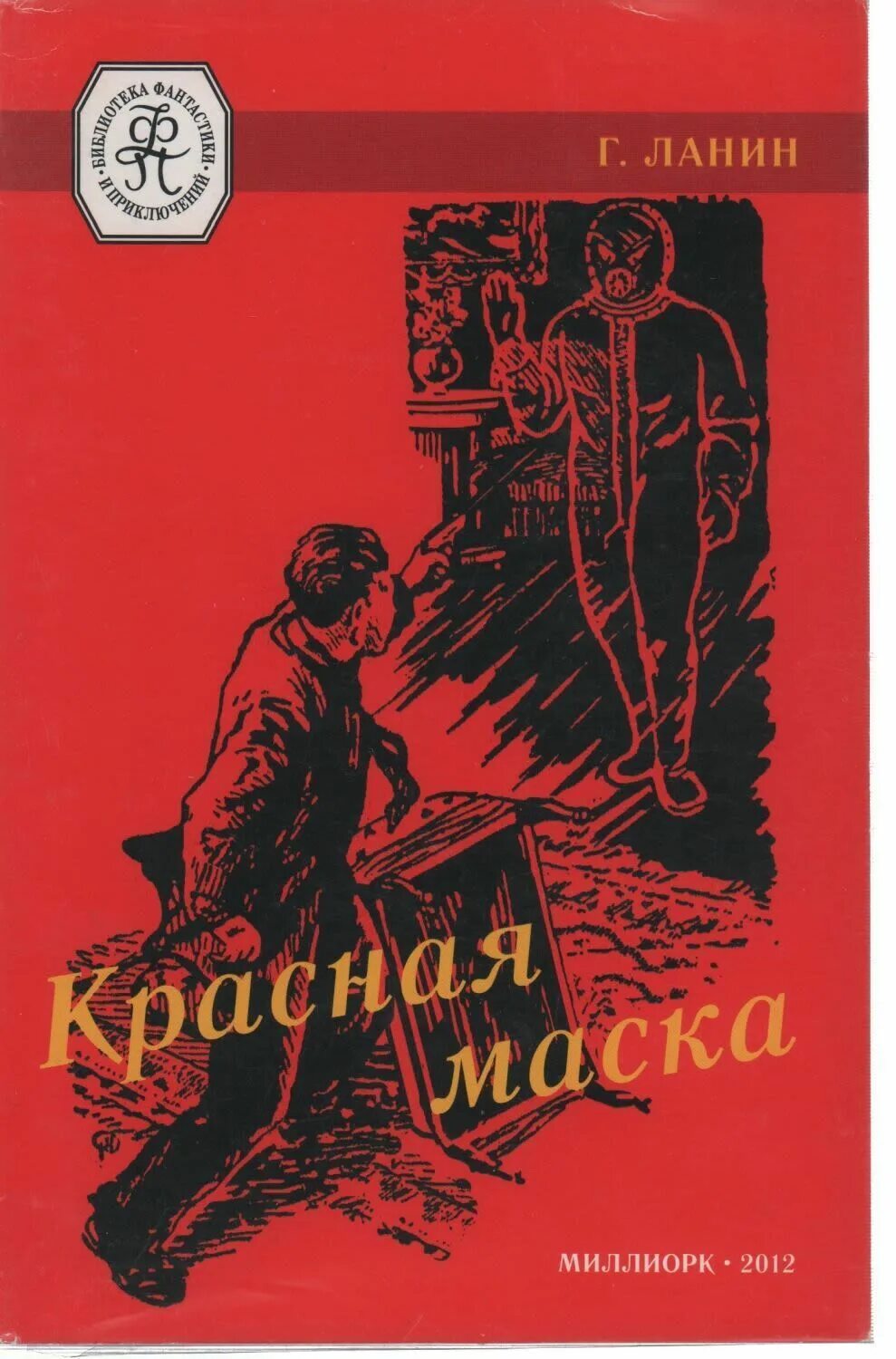 Красная книга обложка.