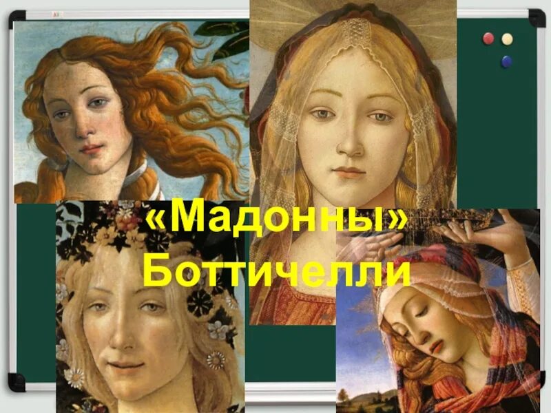 Итальянский 6 урок. Культура раннего Возрождения в Италии. Культура Возрождения в Италии 6 класс. Рисунок на тему культура раннего Возрождения в Италии. Культура раннего Возрождения в Италии 6 класс.