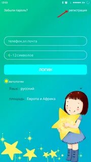 Приложение 2 дети