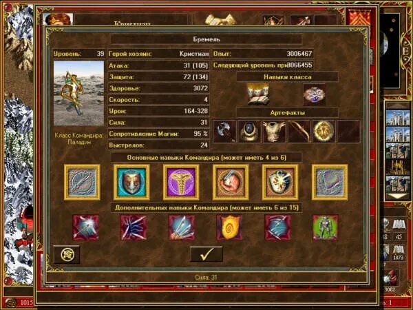 Герои во имя богов коды. Герои меча и магии 3 коды. 58. Чит коды на герои меча и магии. Феникс герои 3 характеристики.