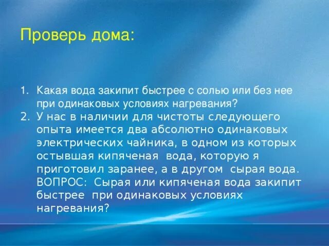 Почему вода бурлит