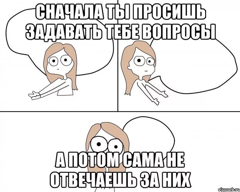 Давай тогда ответь