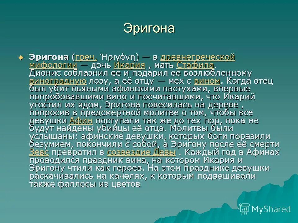 Содержащая краткую информацию о