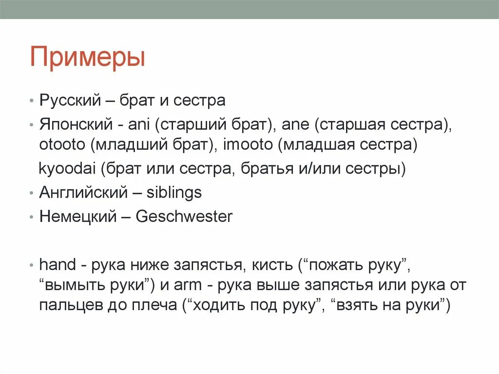 Как переводится сестра на английском. Как называют старшего брата в Японии. Старший брат на японском языке