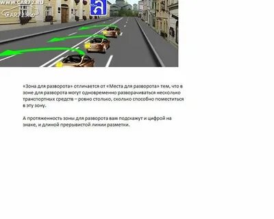 Какой из знаков указывает протяженность