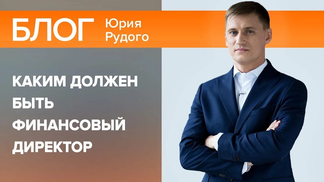 Финансовый директор группы