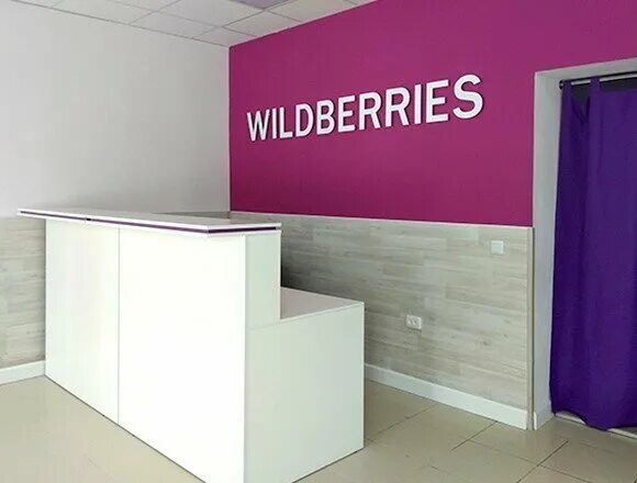 ПВЗ Wildberries. Мебель для вайлдберриз ПВЗ. Пункт вайлдберриз. Пункт выдачи вайлдберриз.