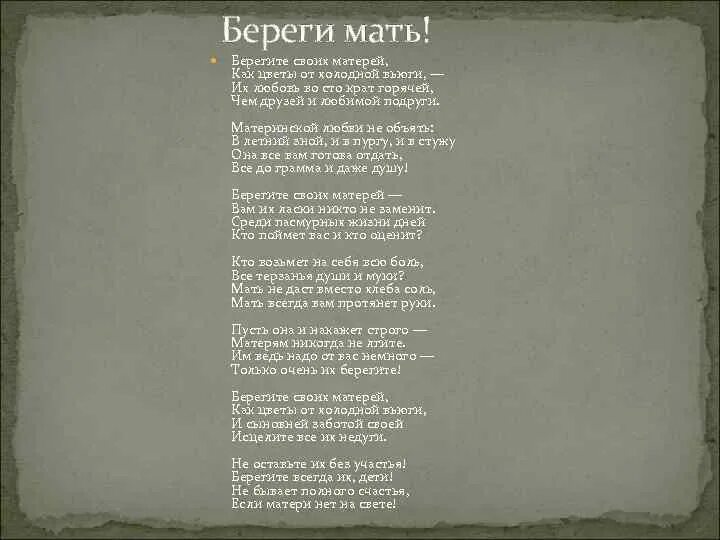 Кто-то с горочки спустился песня слова. Зачем ты нарушил мой покой. Зачем ты нарушил мой покой. Рами гарипов стихи на башкирском языке. Зачем ты нарушил мой покой.
