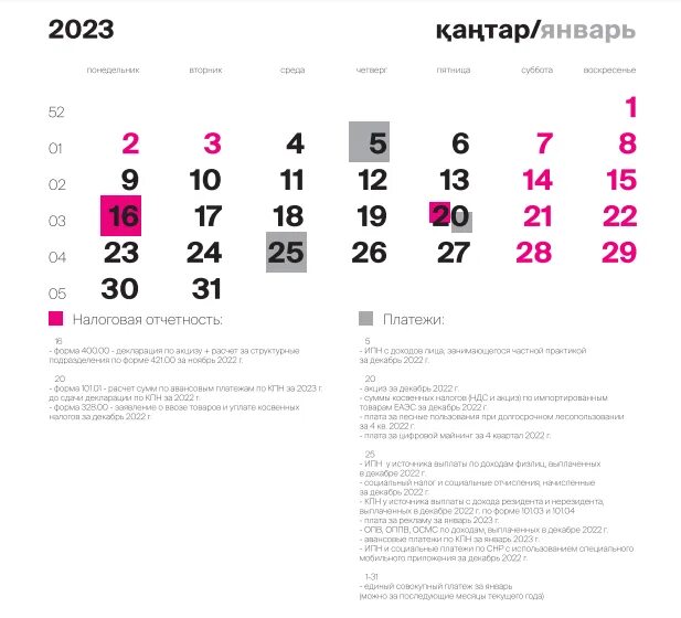 Календарь бухгалтера на 2024 сроки уплаты. Календарь бухгалтера. Производственный календарь бухгалтера. Бухгалтерский календарь 2023. Календарь бухгалтера на 2023.