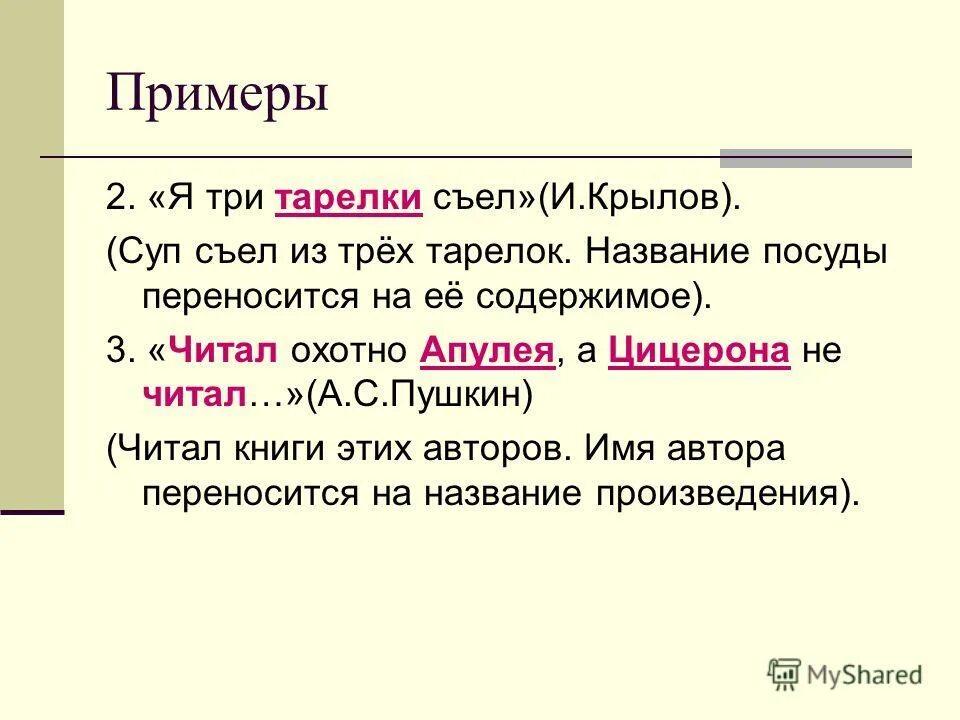 Читал охотно апулея