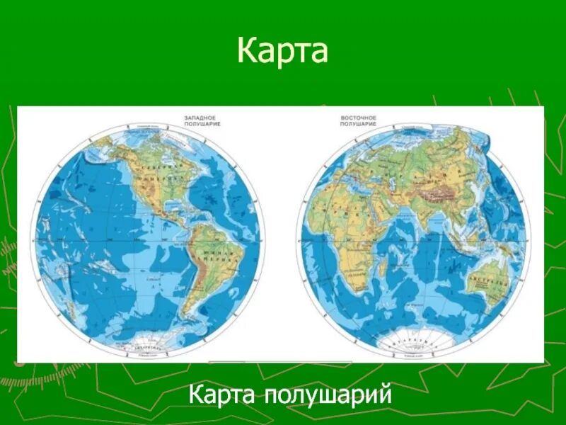 Карта полушарий 2 класс окружающий. Карта полушарий. физическая карта полушарий. карта полушарий 3 класс.