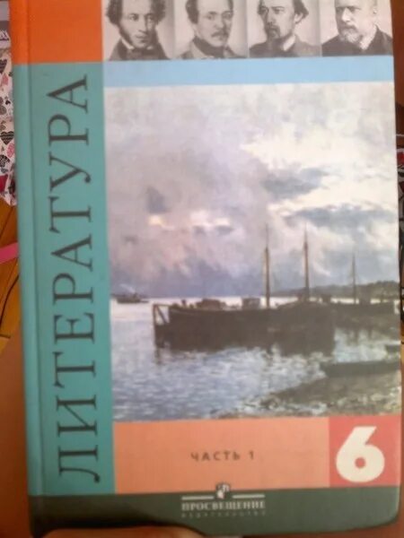 Литература 6 класс учебник. Учебник по литературе 6 класс 2 часть. Литература 6 класс 2 часть Полухина. Русская литература 6 класс учебник. Литература 6 класс 2 часть купить