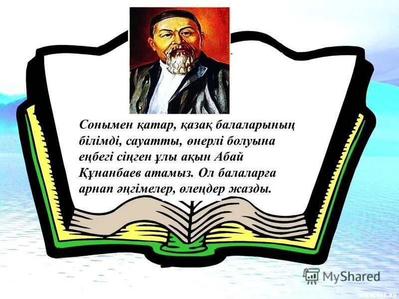 Ойлар. Оқу нақыл сөздер. Кк нақылдар. Рухани математик. Накыл создер.