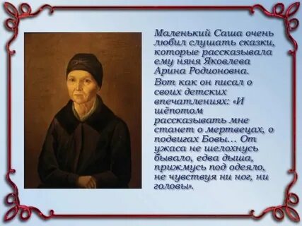 Рабочий лист пушкин 4 класс няне туча