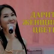 Баира ходжигорова ландыши на калмыцком. Айса ходжигорова. Баира ходжигорова ландыши на калмыцком. Баира ходжигорова. Фото баиры ходжигоровой.