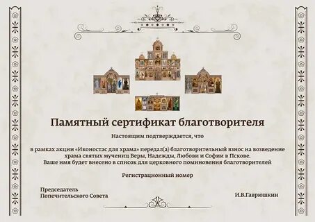 Памятные свидетельства