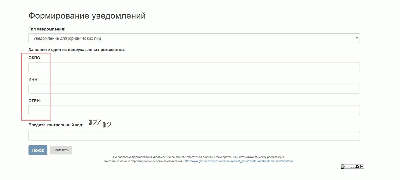 ОКПО. Код по ОКПО. ИНН ОКПО. Код индивидуального предпринимателя по ОКПО. Код предпринимателя по окпо