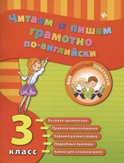 Почитаем 16