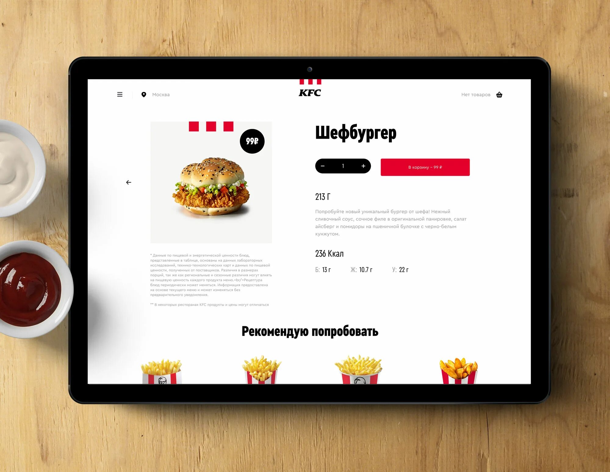 Шрифт KFC. KFC шрифт логотипа. KFC website. Sites 2019