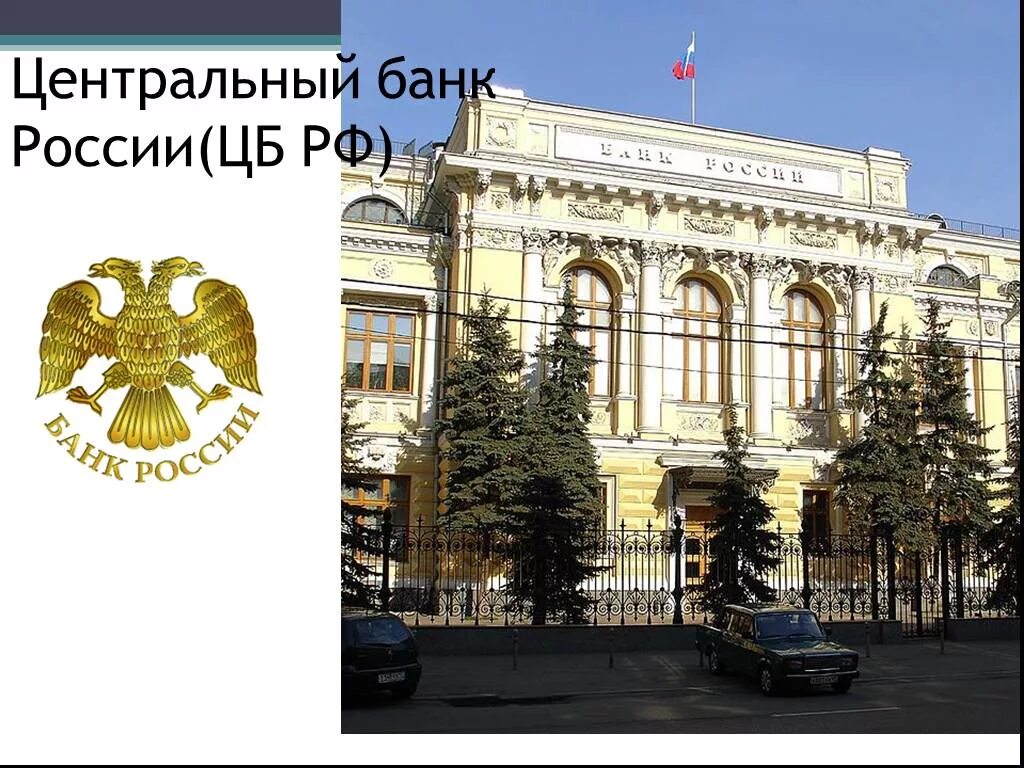 Способы обеспечения юридического равенства. Органы управления цб. Метод юридического равенства сторон в гражданском праве означает. Центральный банк орган. Метод юридического равенства сторон в гражданском праве означает.