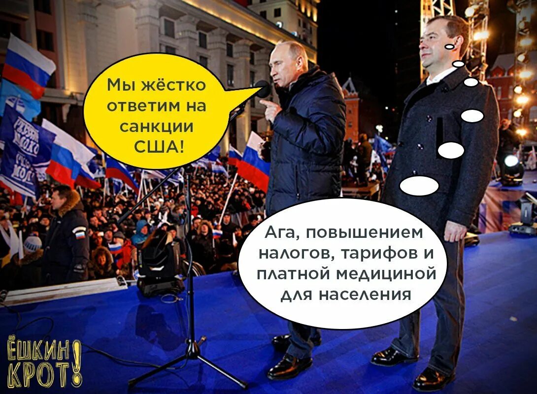 Попал под санкции сша. Санкции. россия санкции. о санкциях против рф в народе. санкции и санкции.