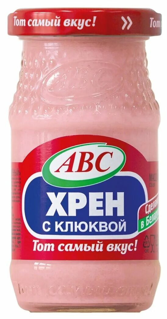 Хрен вкус. Хрен вкус. Хрен столовый в банке. Хрен в стеклянной банке. Хрен столовый.