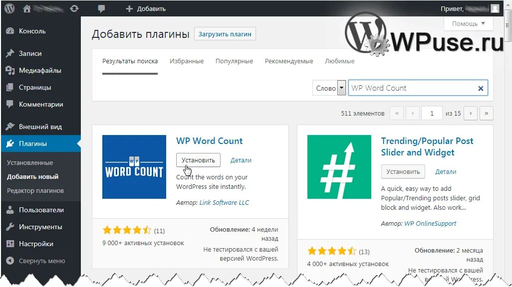 Wordpress version. Плагин таблицы для WORDPRESS. Редактор плагинов WORDPRESS. Плагин на статистику. Фильтрация таблиц вордпресс.