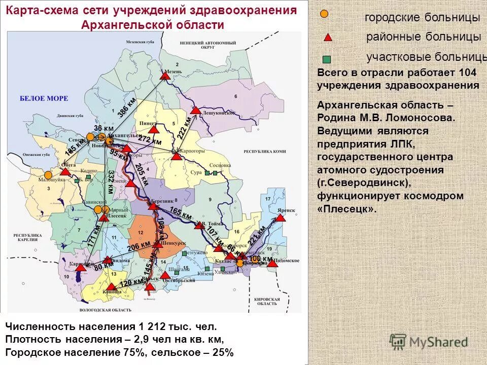 Численность жителей архангельска. Численность населения архангельска и архангельской области. Население архангельской области. Архангельская область экономический район. Плотность населения архангельской области.