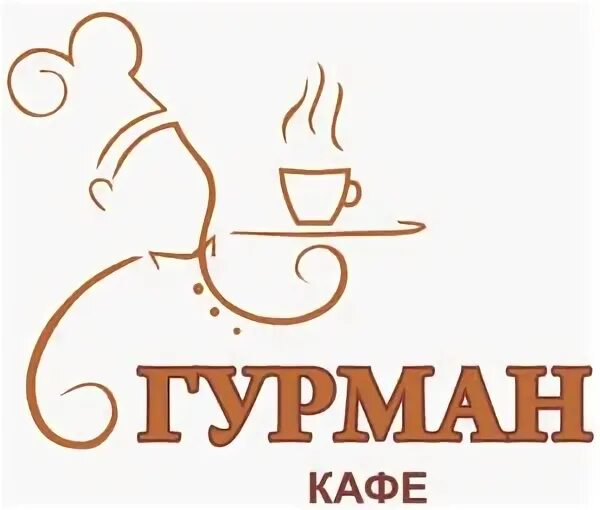 Гурман ул ленина 23 1. Кафе гурман. гурман логотип. ресторан гурман логотип. название кафе логотип.
