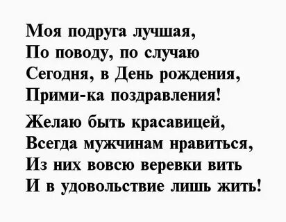 Поздравления с рождением пошлые подруге